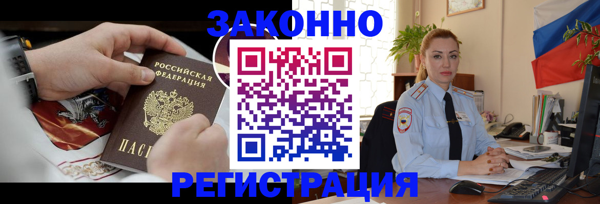 прописка в Николаевске-на-Амуре