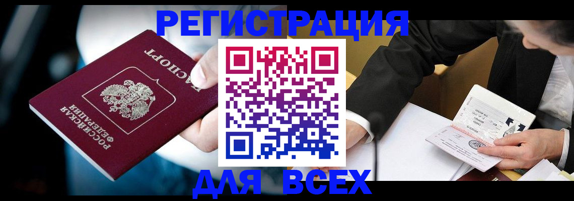 временная регистрация собственник в Николаевске-на-Амуре