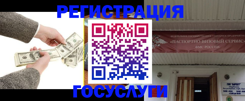 временная регистрация купить в Николаевске-на-Амуре