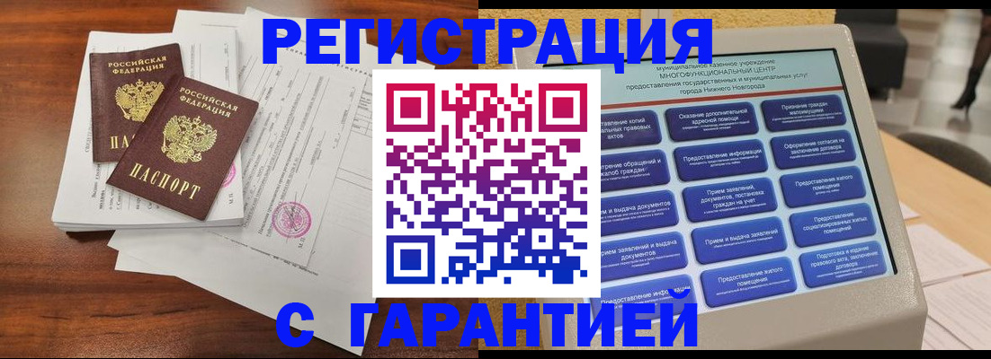 регистрация для школы в Николаевске-на-Амуре