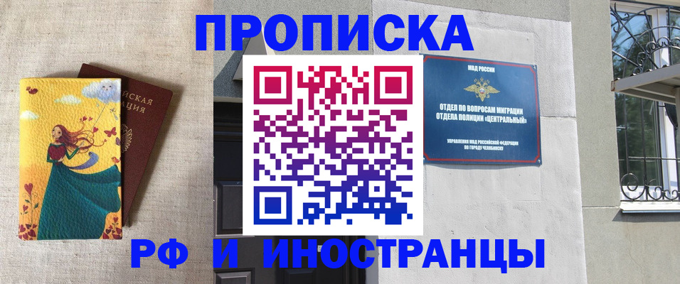 временная регистрация для всех в Николаевске-на-Амуре